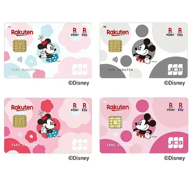 楽天カード ミッキーマウス デザイン、楽天カード ミニーマウス デザイン