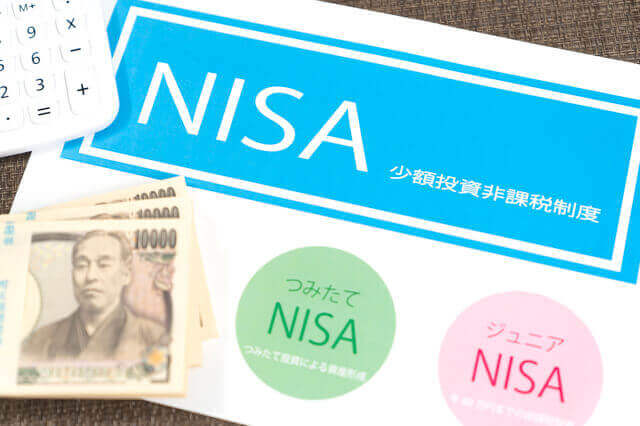 NISA制度は将来どうなる？